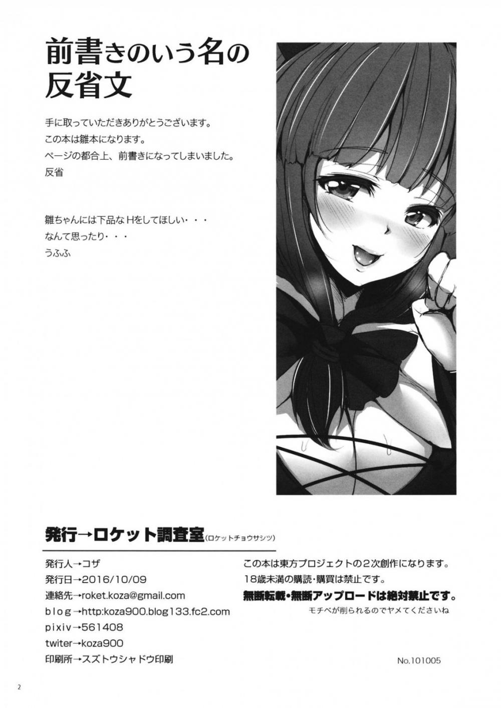 Hentai Manga Comic-Nukinuki Hina-chan-Read-2